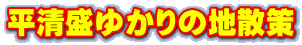 䂩̒nU